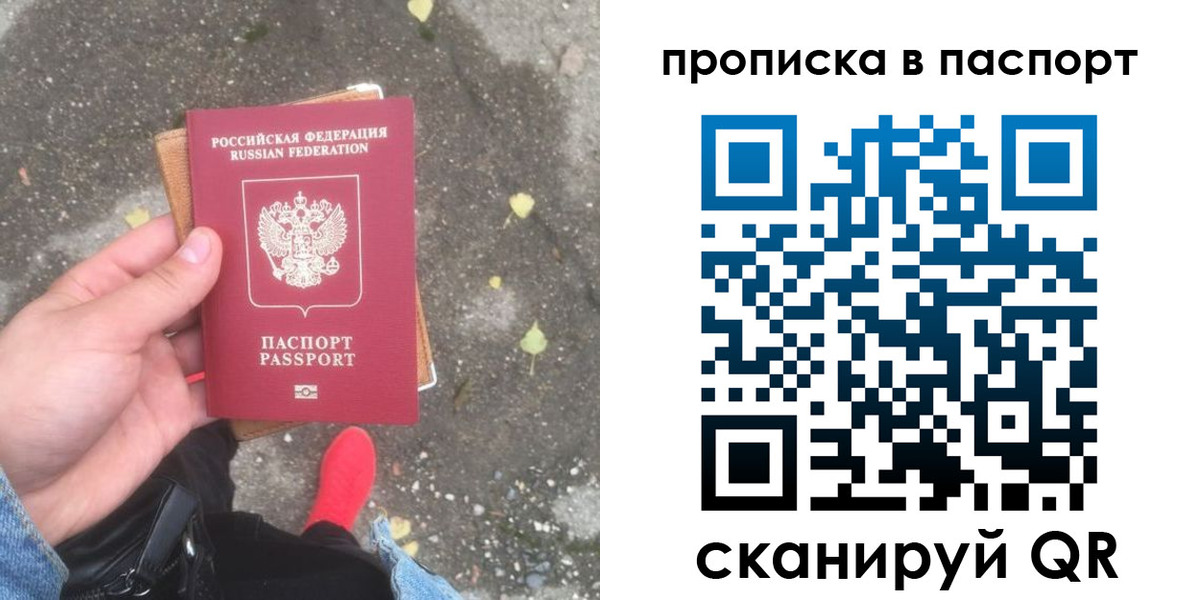 где прописаться в Сураже