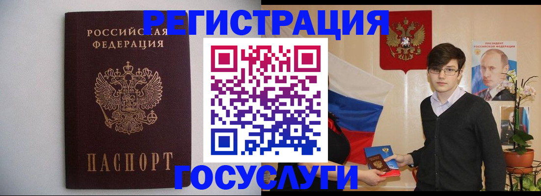 прописка законно в Сураже