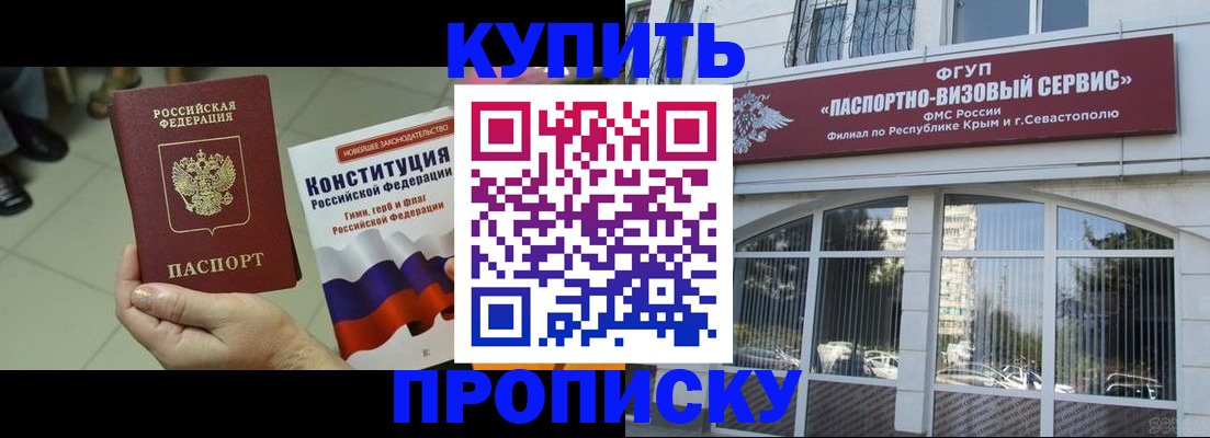 временная регистрация в Сураже