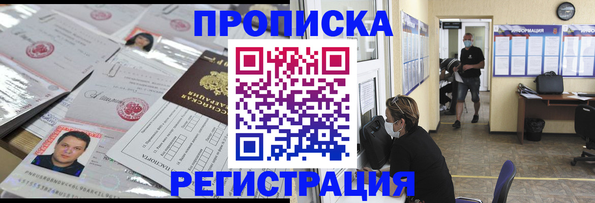 временная регистрация 2025 в Сураже